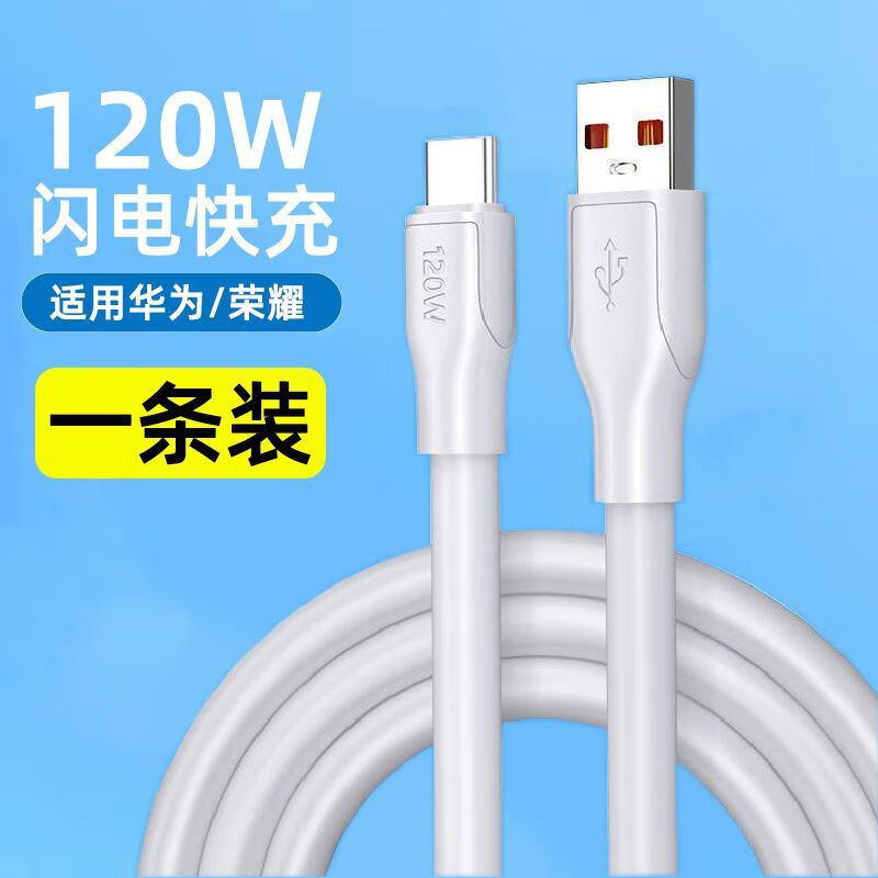 科菲秀神龙线适用手机数据线120W快充iPhone6/7/8/x/xs/11/12充电 Type-c【120W快充】 0.3米