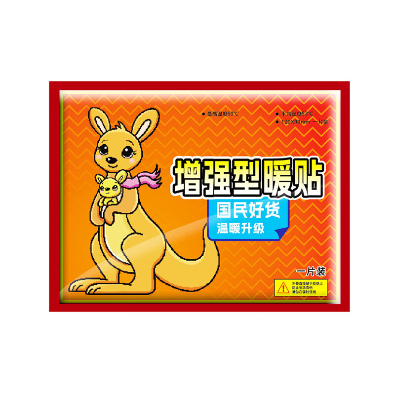 冬季暖手宝自发热手握式一次性暖宝宝暖手贴防寒暖暖身贴便携恒温 暖宝宝【散装1片】