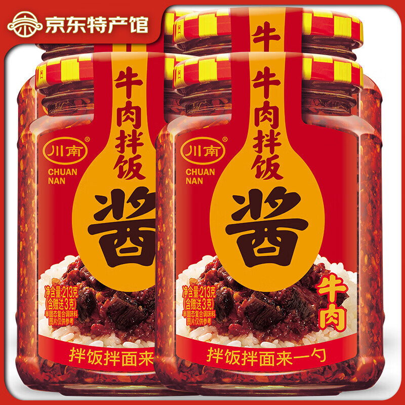 川南牛肉拌飯醬下飯牛肉醬四川拌菜辣椒醬香辣味拌面條213g/瓶裝 川南牛肉拌飯醬【213g*4瓶】