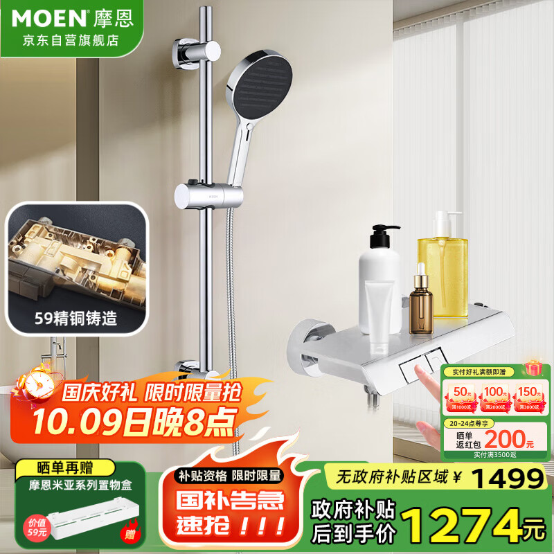 Ħ����MOEN�����ܺ��¸��ټ���ԡ�����޼��ֳֿɻ����������ԡ��51432EC��װ