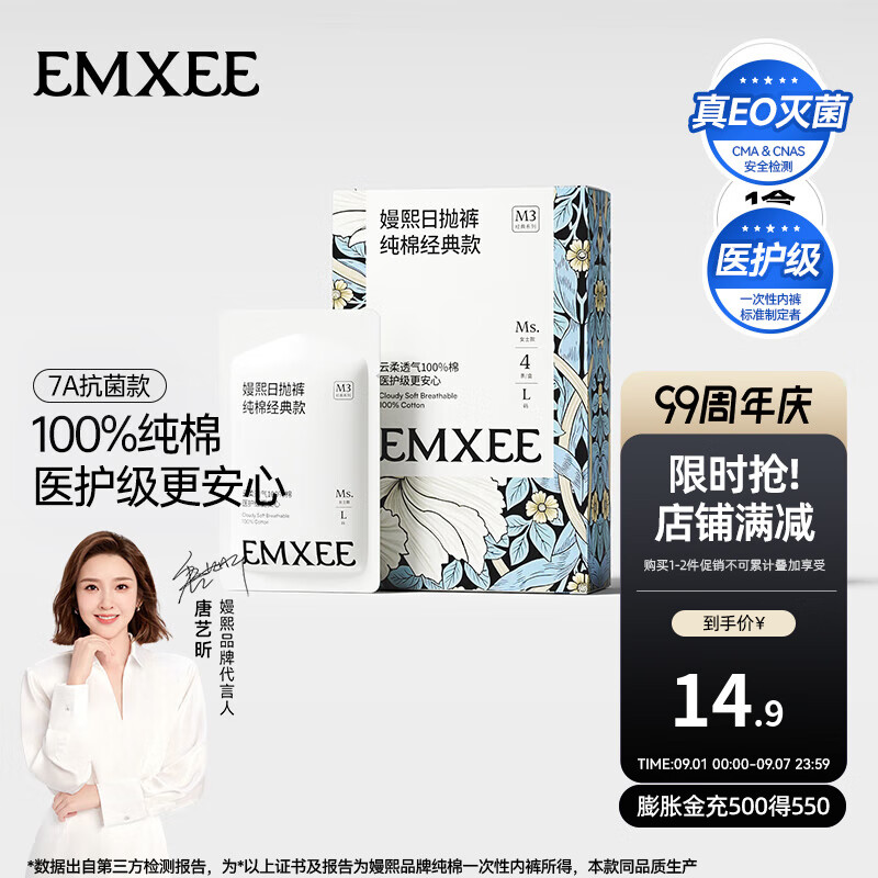 ������EMXEE�� һ�����ڿ��в����޾����Ӵ����ڿ�Ůʿ�¾������γ����Яװ ��7A������1��/4��װ XXL��