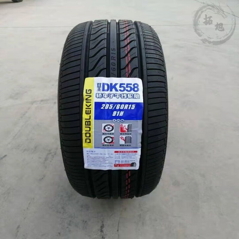 适配远舰 开瑞k50索塔纳奇瑞轮胎2056015 205/60r15 双王款耐磨