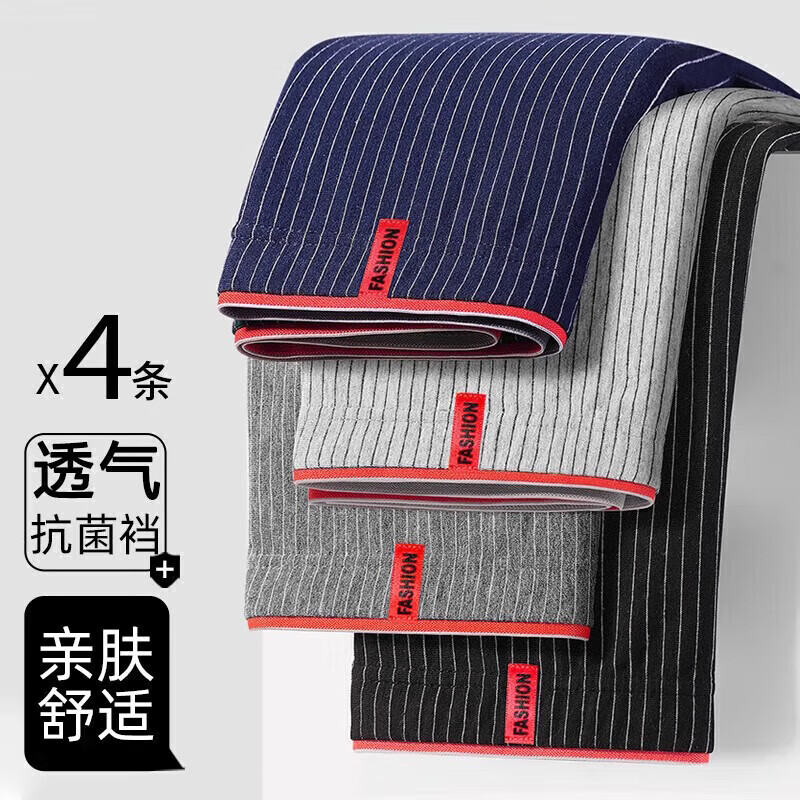 宜而爽内裤男士抗菌透气棉质竖条纹男生四角裤衩男底裤头大码青少年 宝蓝+深麻灰+浅麻灰+黑色 4条 3XL (140~160斤）