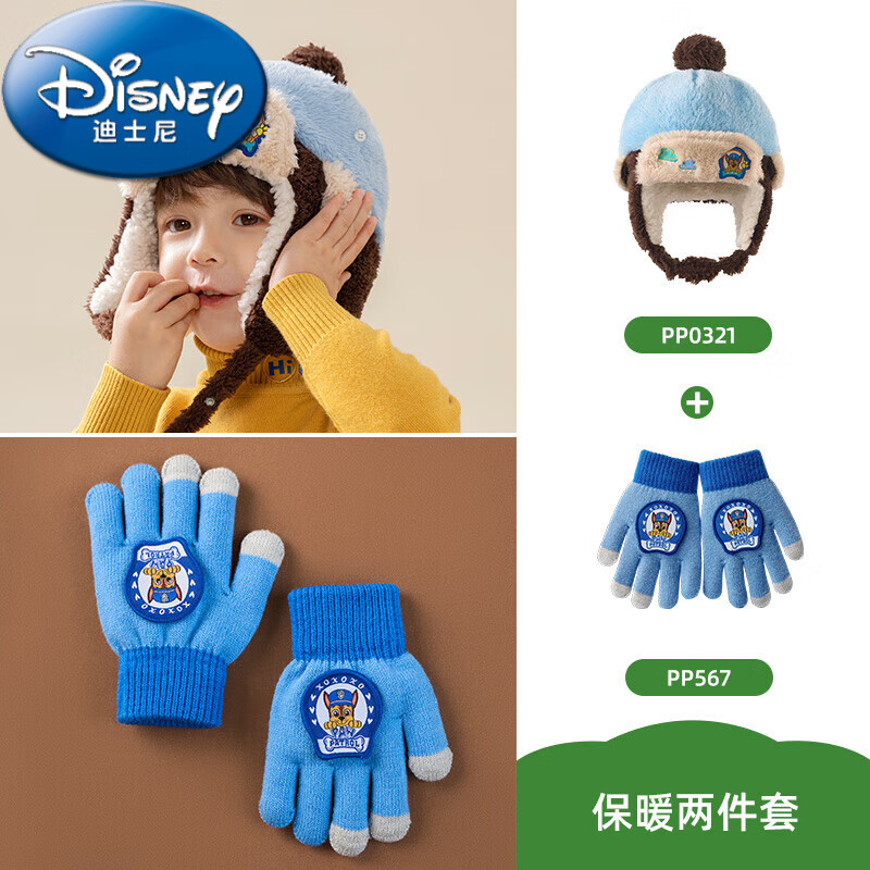 迪士尼（Disney）汪汪队儿童手套冬季男童秋冬保暖男孩毛线宝宝五指手套女童玩雪 [手套+雷锋帽]蓝色 按年龄选择购买