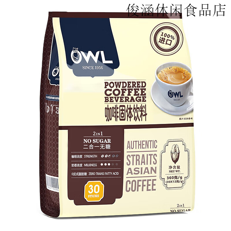 貓頭鷹（OWL）貓頭鷹咖啡二合一無(wú)蔗糖速溶咖啡粉條裝30條裝馬來(lái)西亞 二合一咖啡360g【30條】