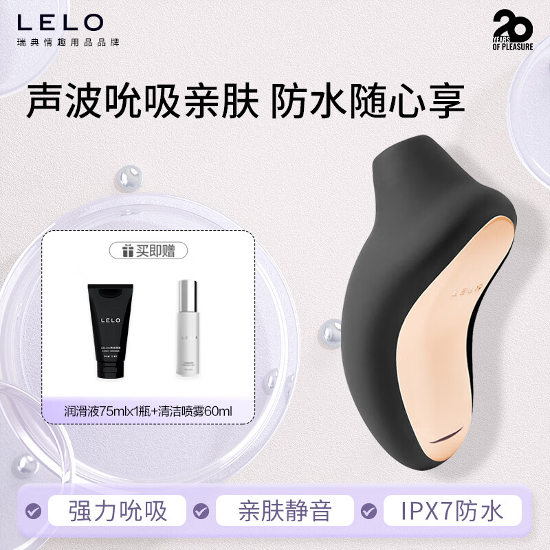 LELO Sona 索娜跳蛋无线震动吮吸自慰器情趣用品女生喜欢的情趣玩具 【声波吮吸】SONA 标准版-炫酷黑 京东折扣/优惠券