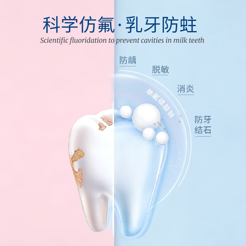 宝贝可可丽可可丽babycoccole 意大利进口 果胶水果儿童牙膏婴幼儿牙膏含氟 绿色配方草莓味75ML