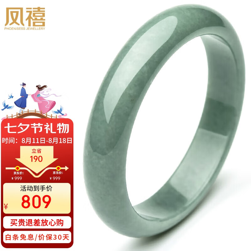 凤禧珠宝翡翠手镯a货玉手镯天然翡翠玉镯子女士款老婆七夕情人节礼物