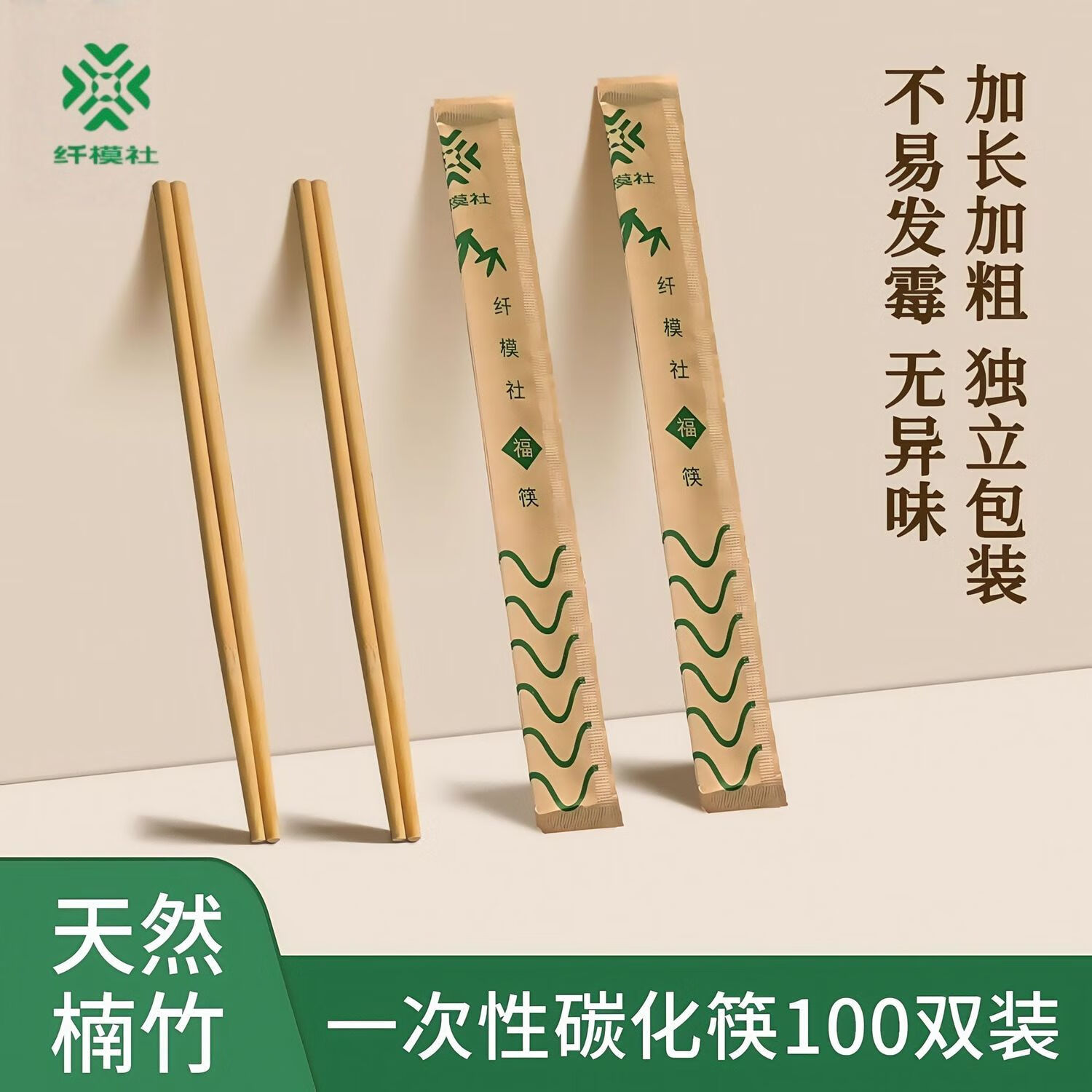 加长竹筷一次性筷子食品级家用碳化筷饭店商用批发火锅专用筷加粗 天然材质 坚固耐用【100双】 京东折扣/优惠券