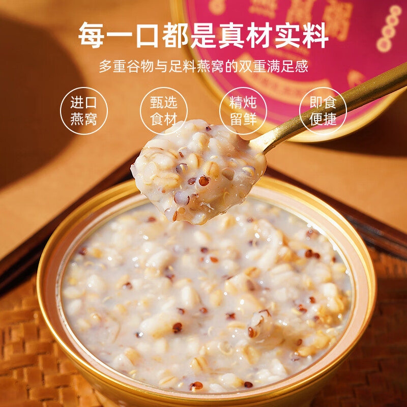 盏如初牛奶黑米燕窝粥即食免煮早餐速食粥营养孕妇8碗年货送礼 红色燕窝粥礼盒款 1.344kg*1盒