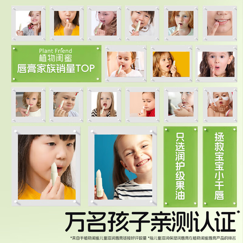植物闺蜜儿童润唇膏保湿滋润补水防干裂婴幼儿宝宝口唇油男女去死皮淡唇纹 【买一送一】儿童滋润唇膏2支