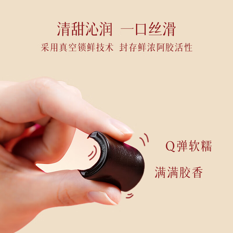 恒寿堂东阿县早C晚A即食鲜阿胶分时滋补女 黄芪黄精阿胶+酸枣仁百合阿胶 早晚鲜阿胶 140g*2盒 送2个礼袋 黄芪酸枣仁早晚阿胶