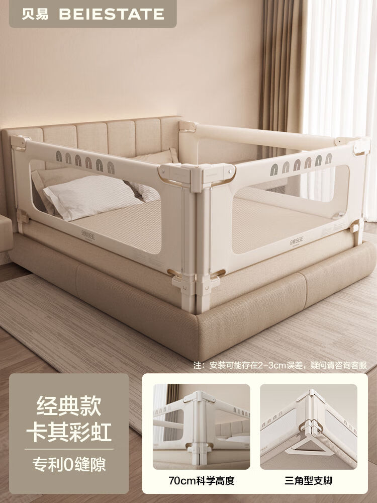 贝易彩虹经典床围栏宝宝防摔防护栏儿童床边挡板婴儿加高床围护栏 -L-压床娃娃横杆0缝防卡手 娃娃单面也稳1点5米单面装
