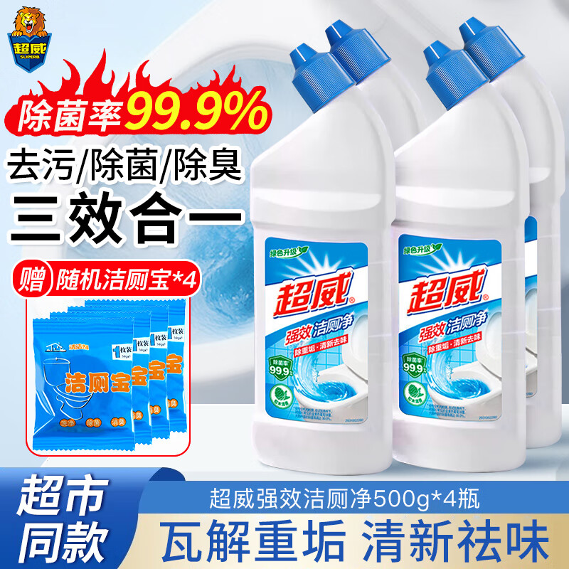 超威洁厕灵马桶清洁剂强力去污除垢洗厕液洁厕剂除菌除臭洁厕液洁厕净 强效洁厕净500g*4瓶