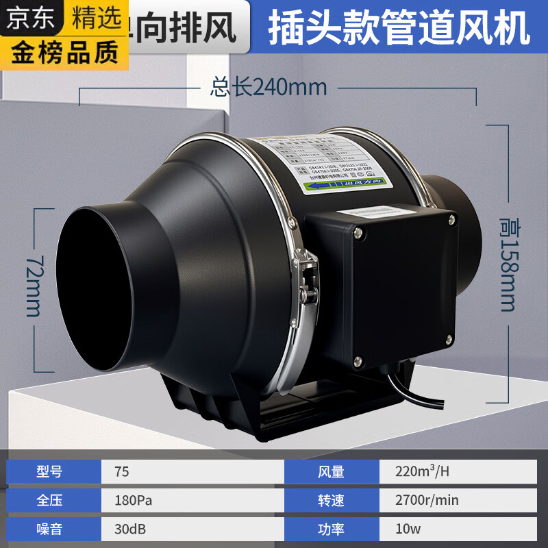 HGEG德国进口直流变频双向管道抽风机强力增压抽烟机家用新风机卫生间 3寸插头款/接管75-80mm【直流纯