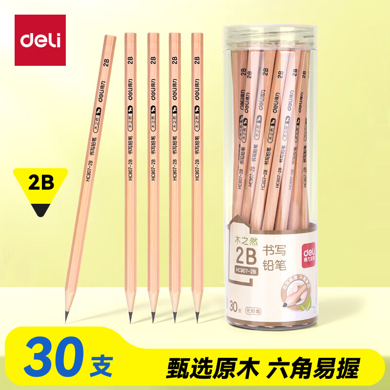 得力（deli）原木六角杆2B铅笔(30支/桶)木之然系列铅笔素描绘图学生铅笔HC907-2B学生开学文具