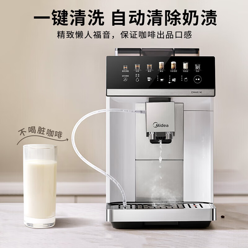 美的(Midea)"咖魔方"全自动咖啡机家用办公式鲜萃意式浓缩磨豆机研磨一体奶泡机大彩屏触控MA-KFEA01 【x鲜萃】MA-KFEA01