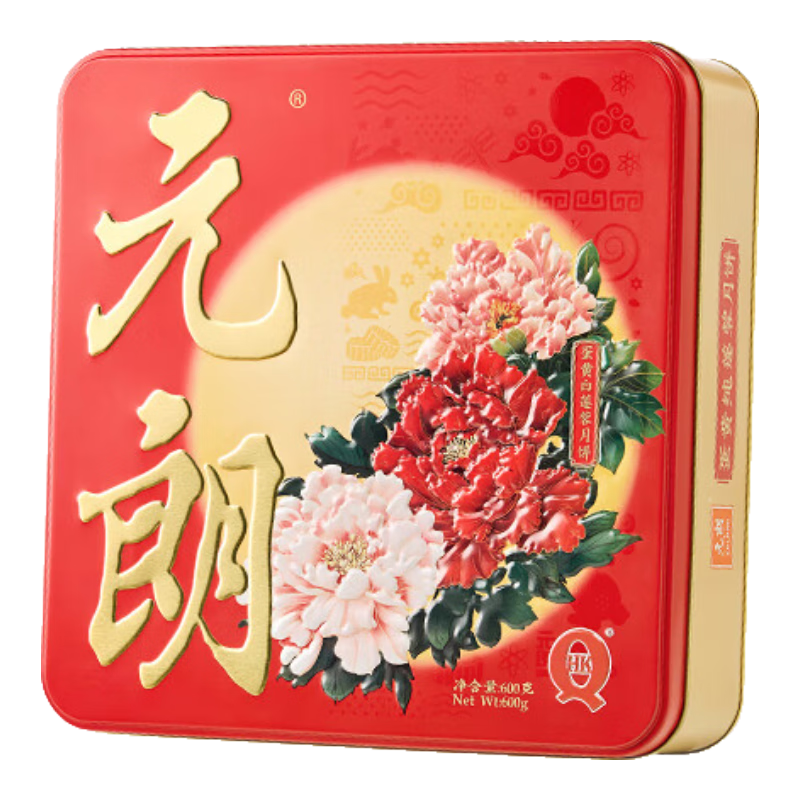 元朗月餅 中華老字號(hào) 廣式雙黃純白蓮蓉蛋黃豆沙月餅禮盒 公司團(tuán)購(gòu) 蛋黃白蓮蓉月餅600g（4餅1味）