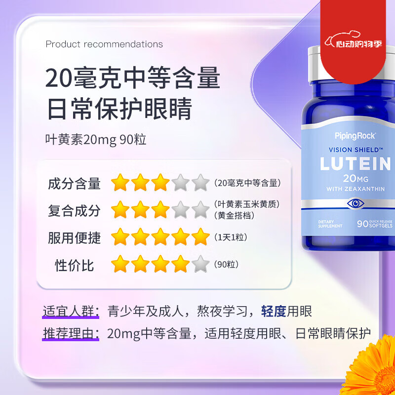 朴诺美国朴诺进口叶黄素胶囊高含量成人青少年蓝莓儿童专利护眼旗舰店 [爆]叶黄素20mg[青少年/日常]学