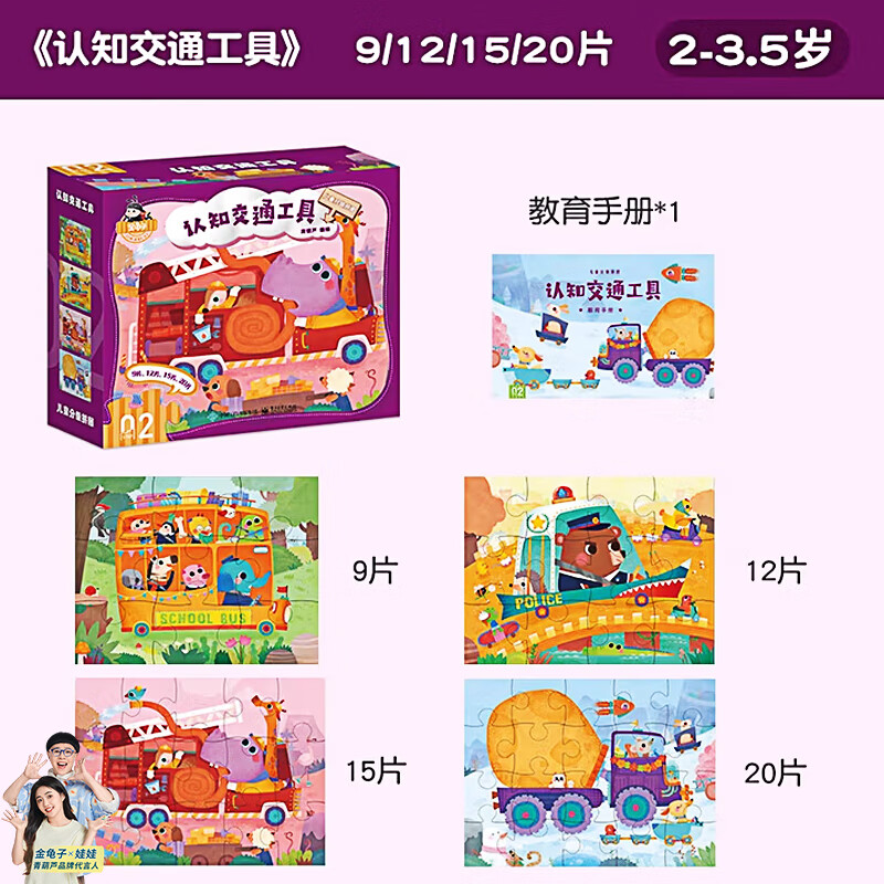 Ӷͯƴͼ3-6кŮ0-3-12׶ƴͼּ׶Ϸͯ˼ά߼ѵֹƴͼ 2-3.5꡿2ס֪ͨߡ4