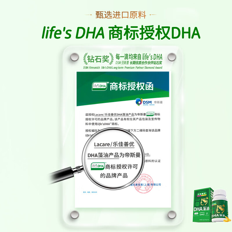 乐佳善优原装进口婴幼儿童dha海藻油0-6岁宝宝DHA藻油学生补脑60粒/瓶 【爆款】 60粒*1瓶