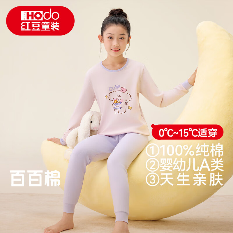 红豆纯棉秋衣秋裤中大童秋冬内衣套装儿童居家睡衣M1110甜品汪汪160