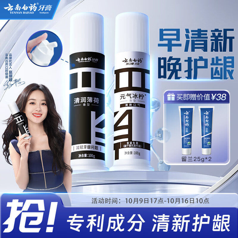 ���ϰ�ҩ��Ʒ��ʽֱ����ѹ����������������������װ����100g+����100g