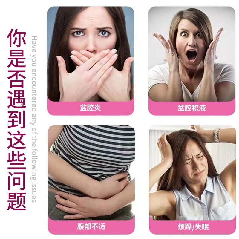 北京同仁堂盆腔炎盆腔积液妇科凝胶消炎抑菌用药小腹坠痛腰附件炎排积液专用 1盒【有炎症】宫颈异物