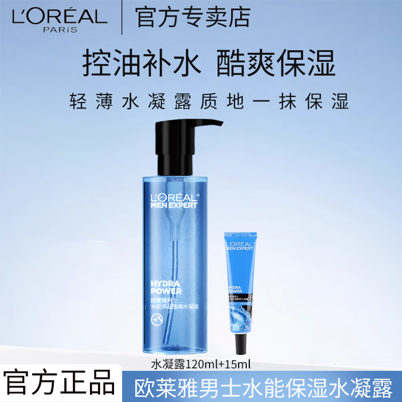 ڲŷ L'OREALʿˮ¶ˬˮԻƷʪˮˮˮʪˬ ˮʪˮ¶120ml+15ml 57Ԫ