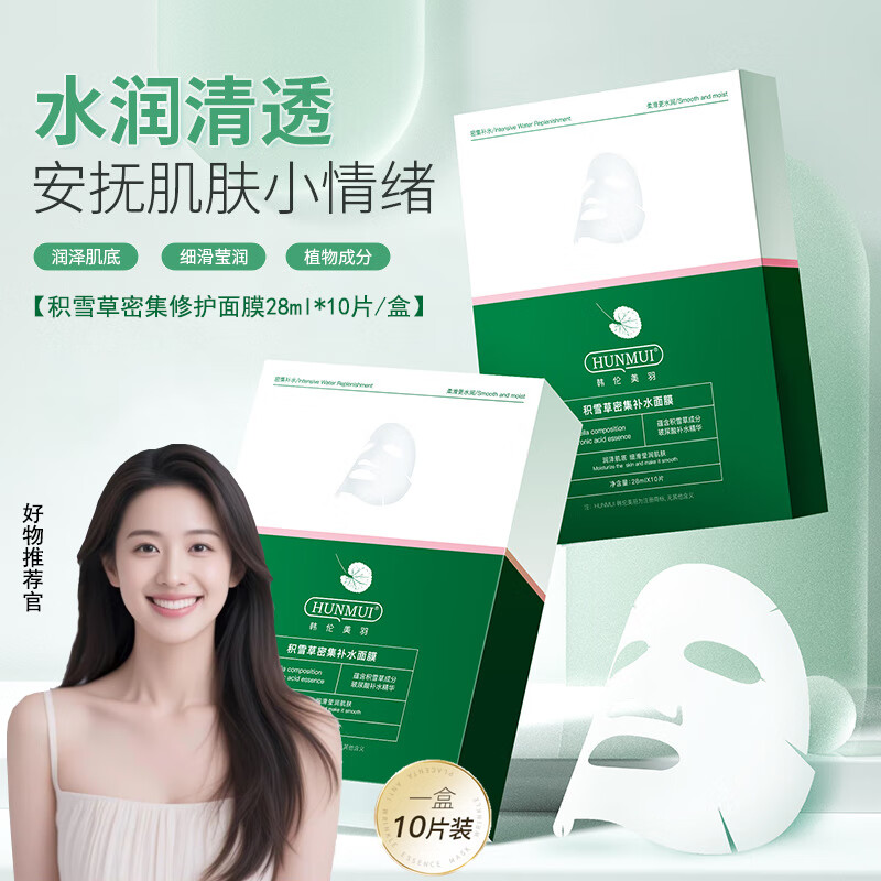 ѩܼ޻Ĥˬ滺ˮʪĤĤ ѩܼ޻Ĥ28ml 10Ƭ 1 14.9Ԫ