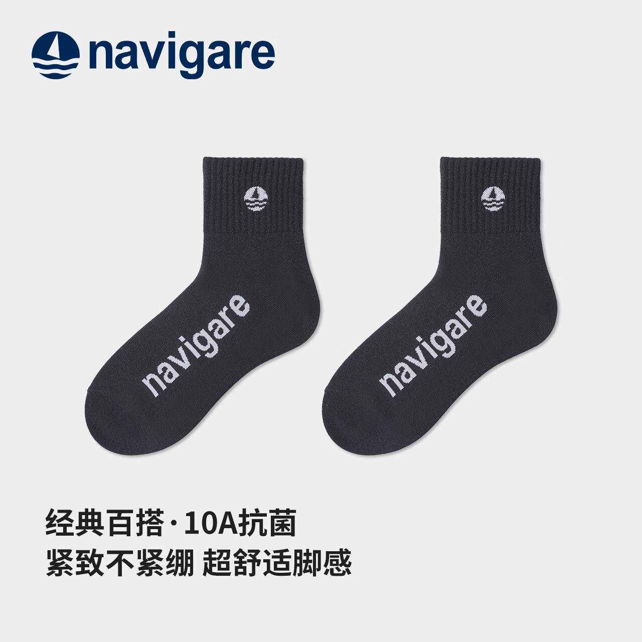 NAVIGARE【爆款】秋冬10A运动袜 男女经典舒适透气休闲跑步袜中筒袜2双装 组合2（2黑） 均码