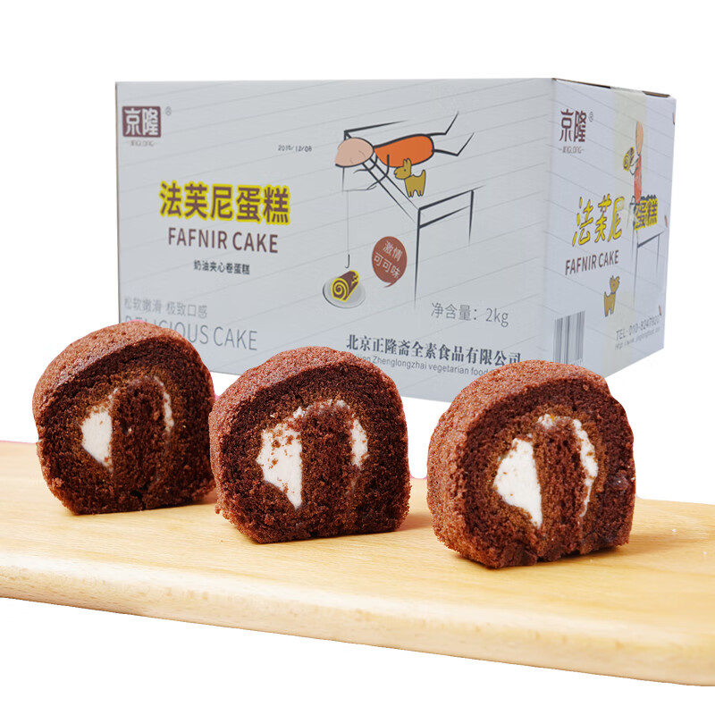 京隆法芙尼蛋糕整箱小包裝巧克力奶油夾心瑞士卷糕點面包零食小吃 巧克力卷整箱2000克