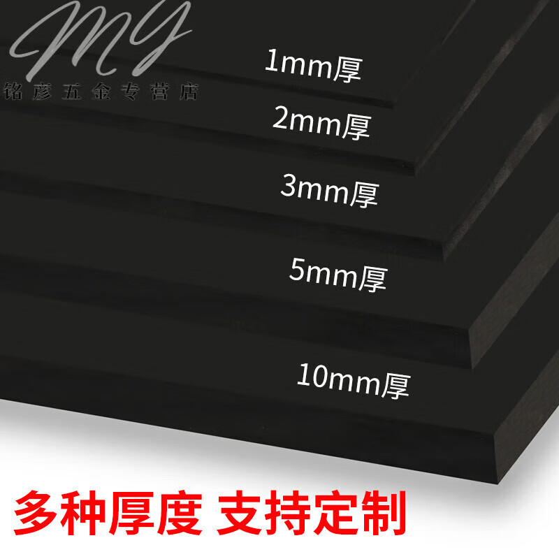 第鑫38度eva泡棉板材料cos道具泡沫板材高密度可定制批发防撞密封隔音 宽1米*长3米*10毫米厚【黑色】