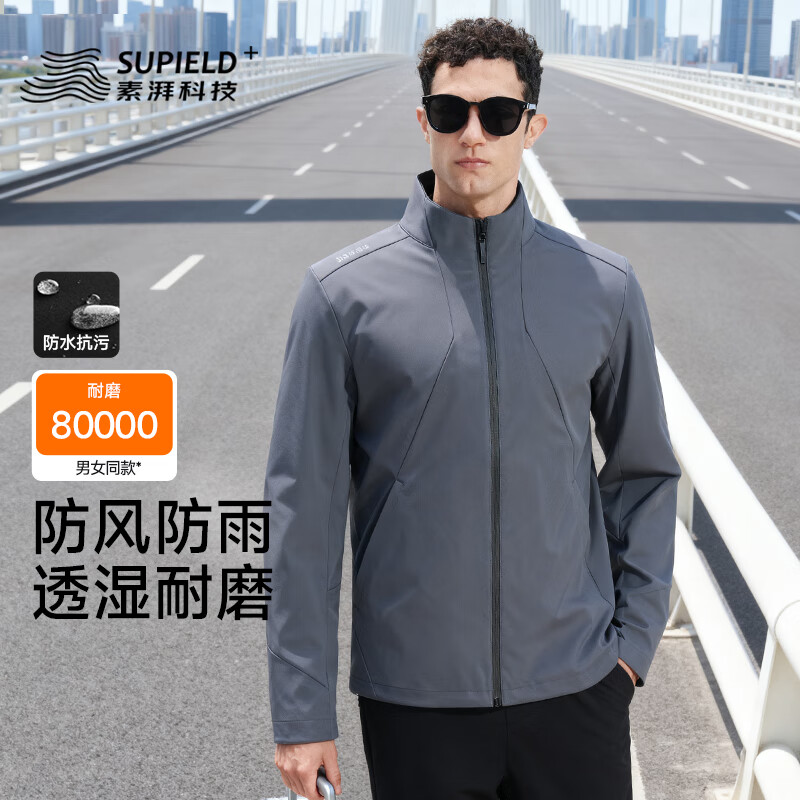 素湃防风防暴雨多功能立领软壳衣秋抗静电男士商务夹克外套 深灰 L