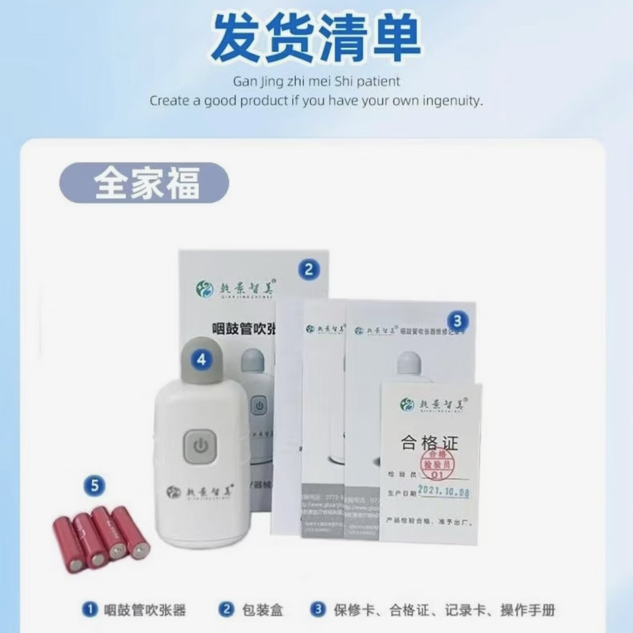 乾景智美咽鼓管吹张器用于治疗分泌性中耳炎咽鼓管功能障碍 QJ-B【儿童型】