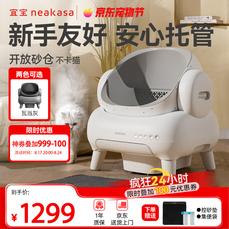 �˱�����ʽȫ�Զ�èɰ�� �����������è�����綯��ʺ������M1+��