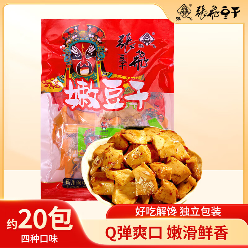 张飞Q弹嫩豆干500g混合口味袋装四川特产礼包豆腐干办公室休闲零食