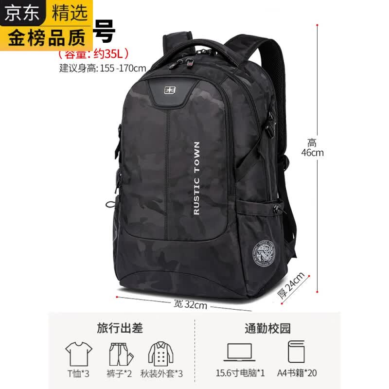 ZNY日本进口名牌瑞士双肩包大容量商务户外电脑旅行中学生书包男大学 迷彩黑小号