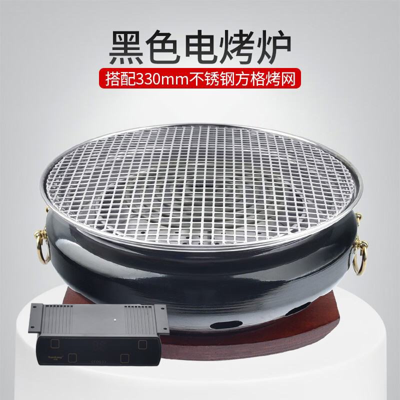 缘隆韩式商用电烤炉烤肉店上排烟电烤锅日式蚊香管款电烧烤炉碳烤肉锅 【亮黑色款】+330不锈钢方格网