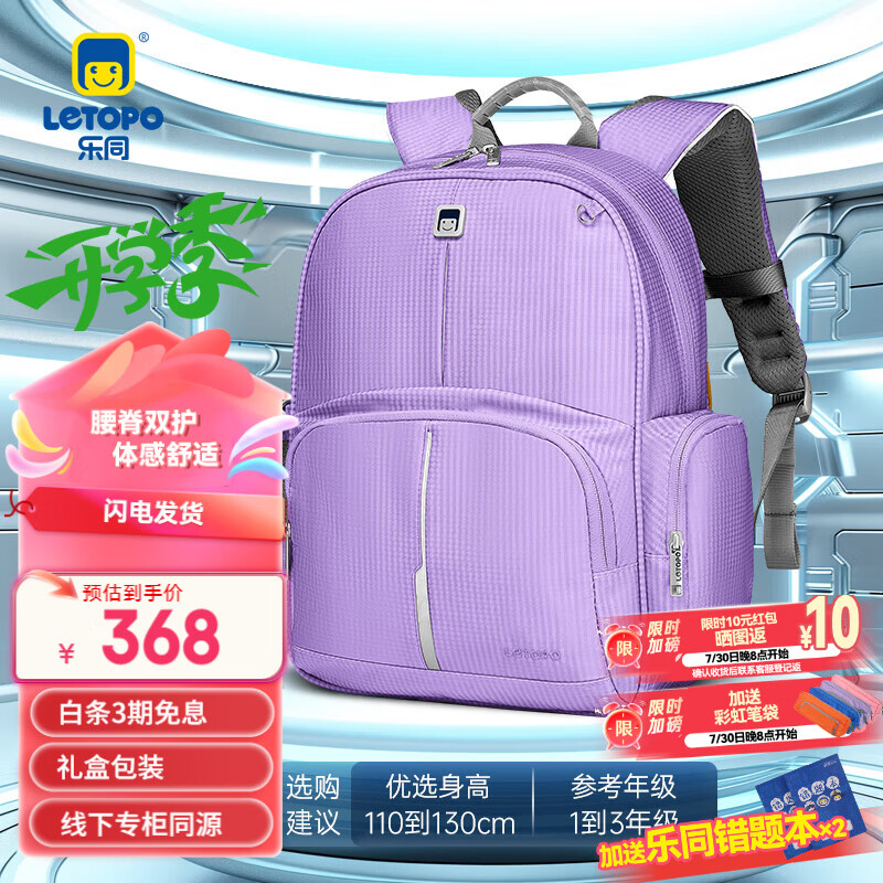 ��ͬ������幤ѧ��ͯ����������ѹ��� Сѧ��˫���Լ���ֲ� Сͯ1-3�꼶 | ����ɫ