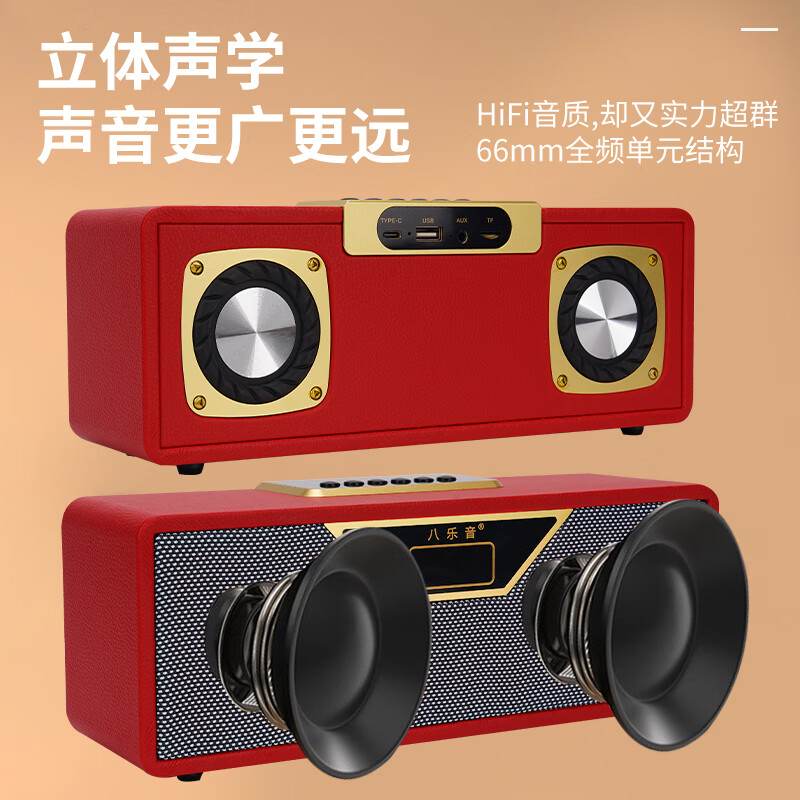 八乐音2025新款高端复古木质蓝牙音箱电脑手机车载电视同轴投影仪高低音炮桌面户外木质音响 TWS串联 黑色