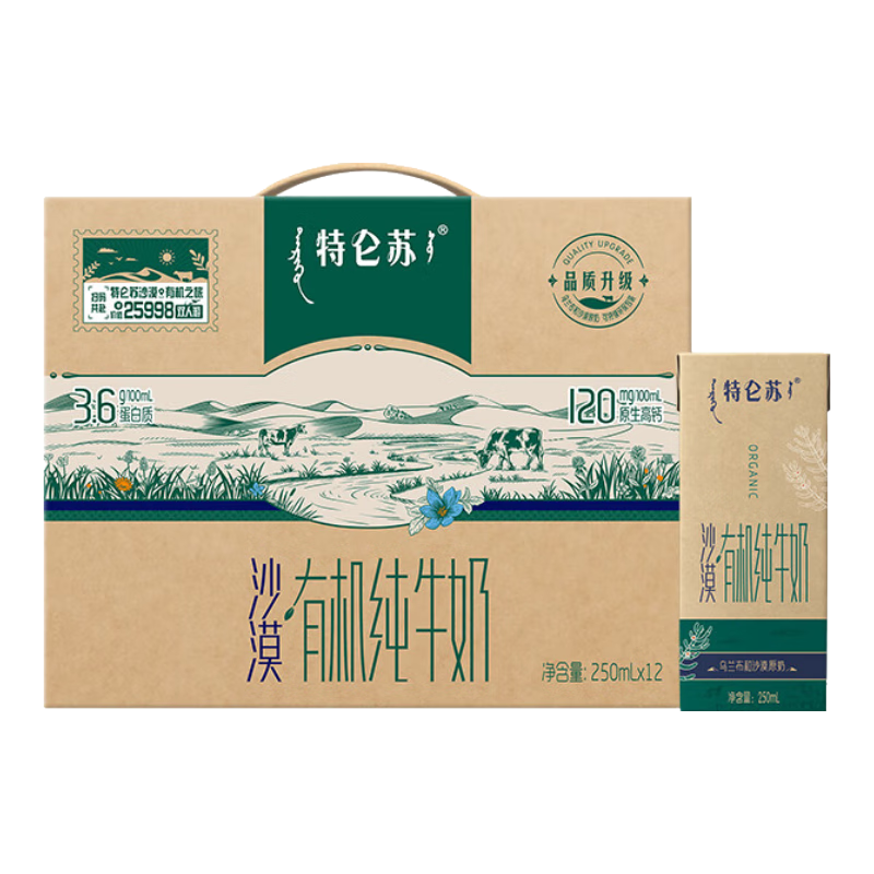 ���ڲ����������� �л� �λø� ��ţ�� 250ml 12�� 54.9Ԫ