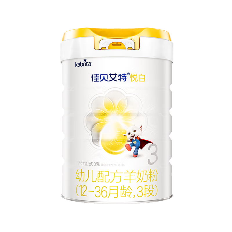 佳貝艾特（Kabrita）新悅白嬰幼兒配方羊奶粉3段800g*2 (1-3歲)天然A2蛋白