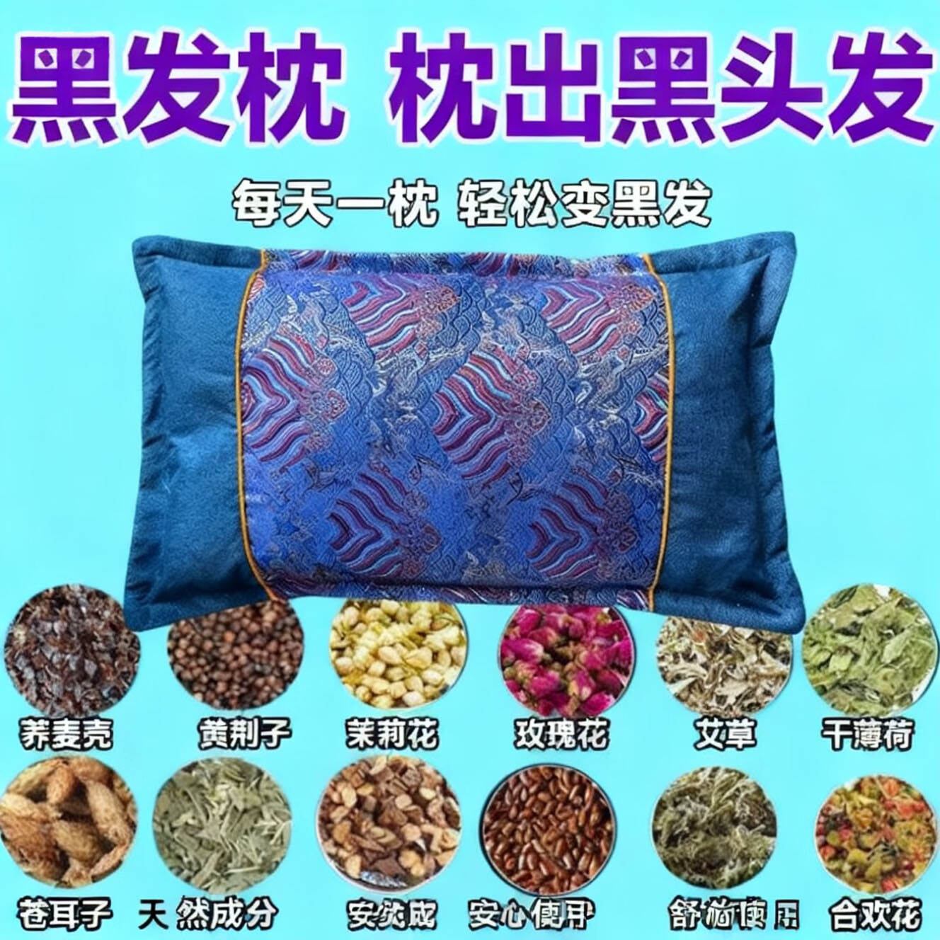 柏籽壳成品白转黑纯植物枕芯枕头深度睡眠野生草本柏子壳护颈椎枕 118种中药材【特级】失眠白发掉发斑秃头发稀疏 单只