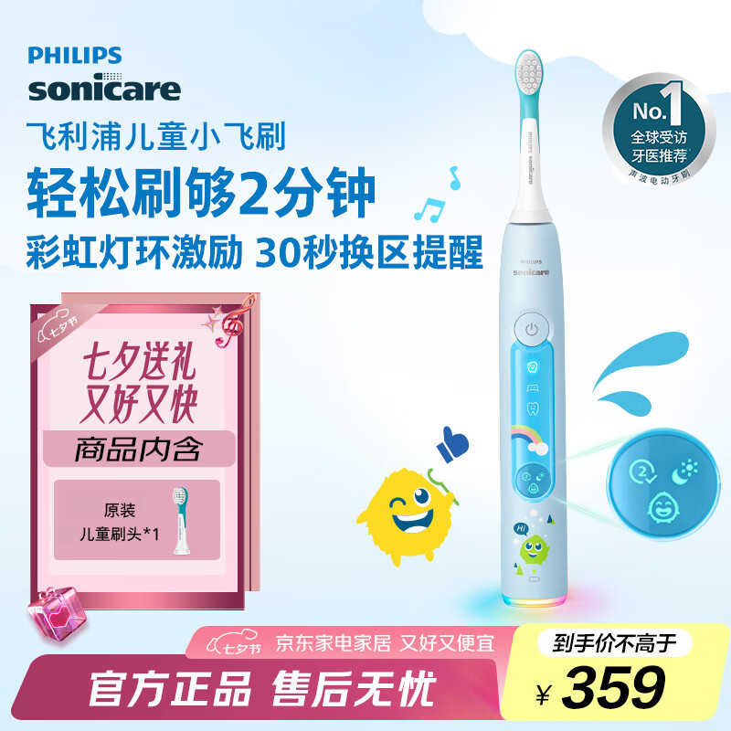 �����֣�PHILIPS����ͯ�綯��ˢ С��ˢ ���к�/Ů�� �������� ����3-15�� ѧ������ ��ͯ���� �ǹ��� ��Ʒ ���Ҳ���