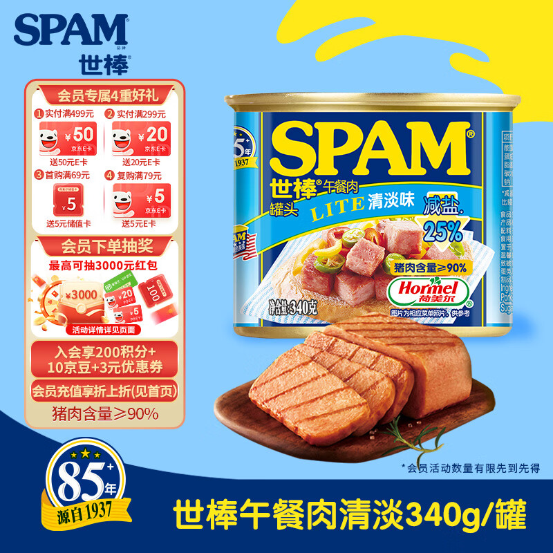 世棒（SPAM）午餐肉罐头清淡口味340g 早餐火锅烧烤香锅 泡面伴侣户外露营即食