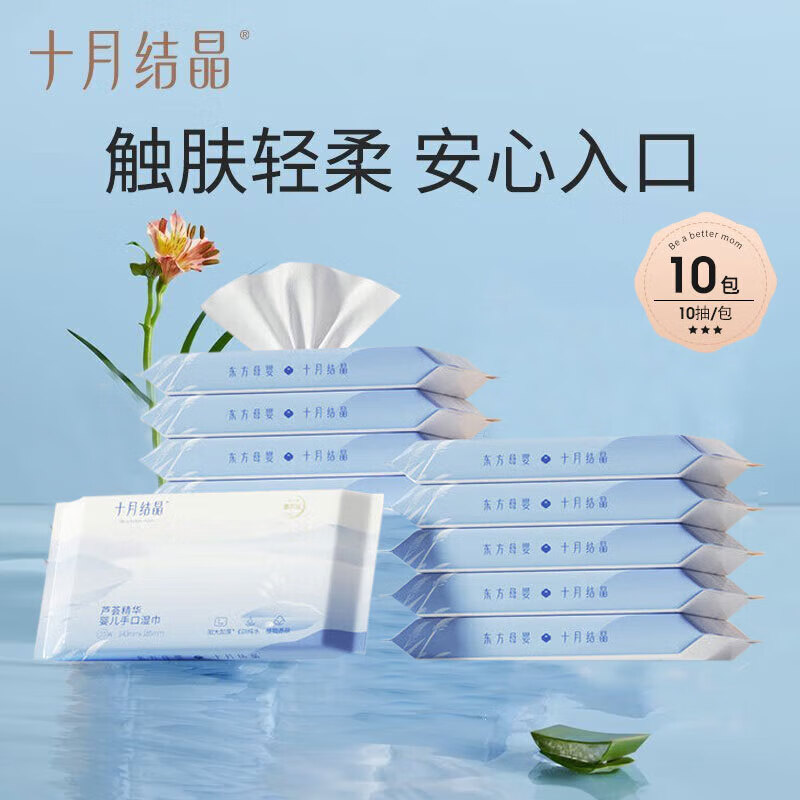 ʮ�½ᾧ����������10��«������Ӥ���ֿ�ʪ����Яװ10�� 140*185mm