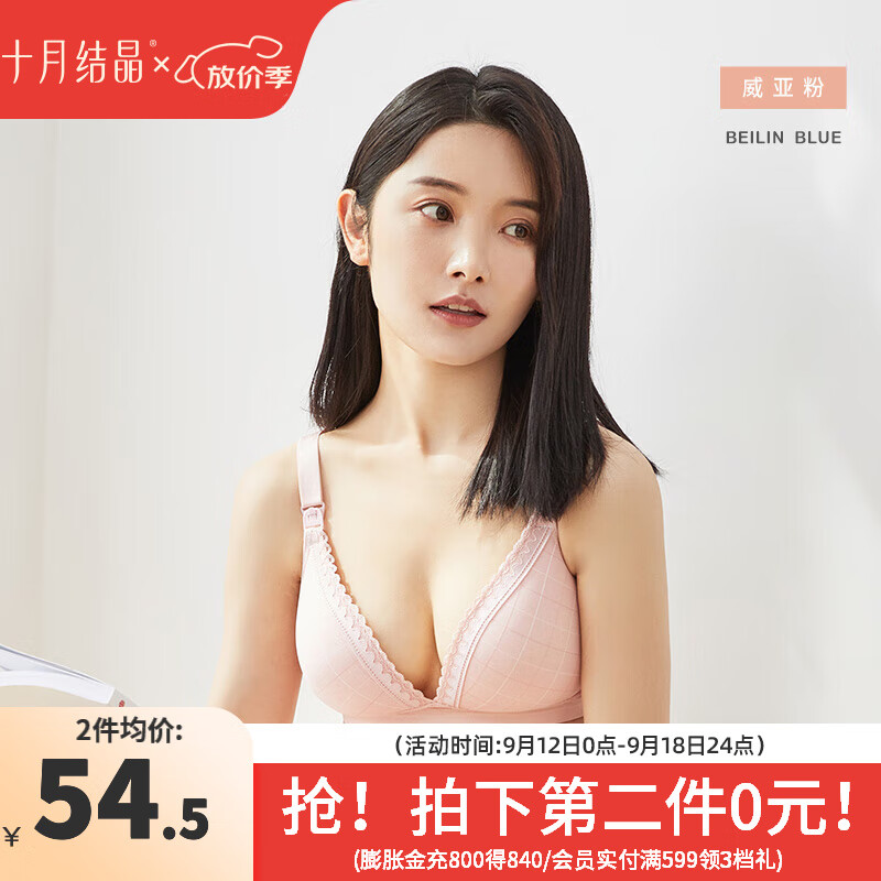 十月结晶哺乳文胸孕妇内衣产前产后喂奶胸罩聚拢前开扣 威亚粉【上开扣款】 XL