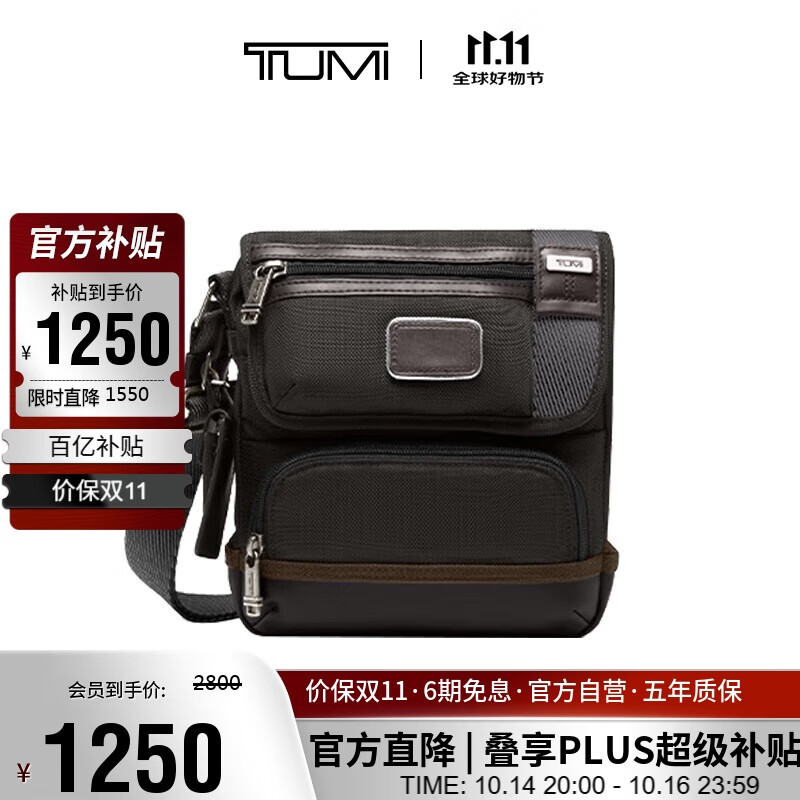 途明（TUMI）FREMONT男士单肩包时尚休闲弹道尼龙斜挎包胡桃木色 礼物