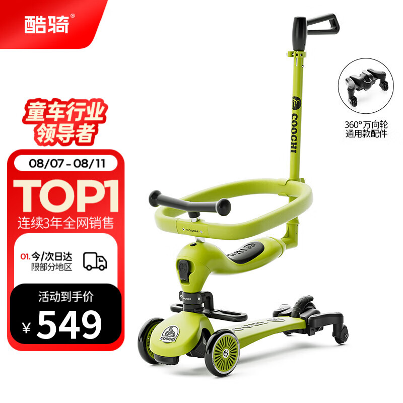 酷骑儿童滑板车六合一多功能童车重力转向静音耐磨万向轮生日礼物